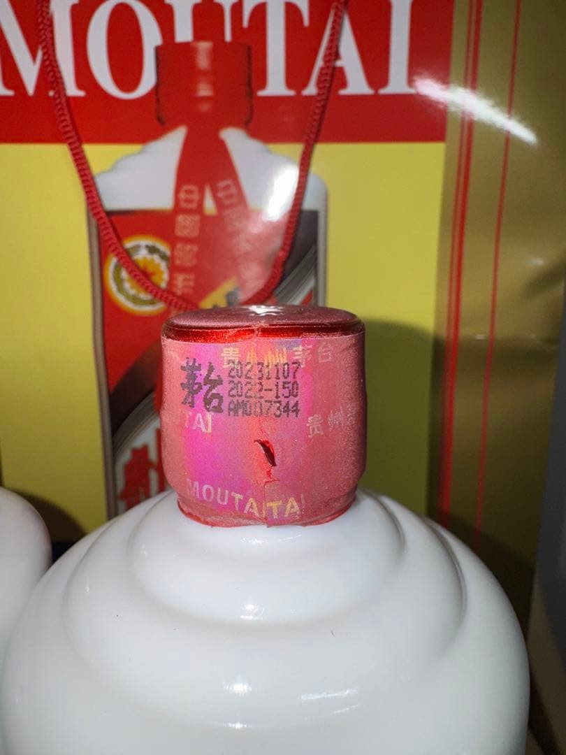 貴州茅台酒　53% 500ml 2本　2023
