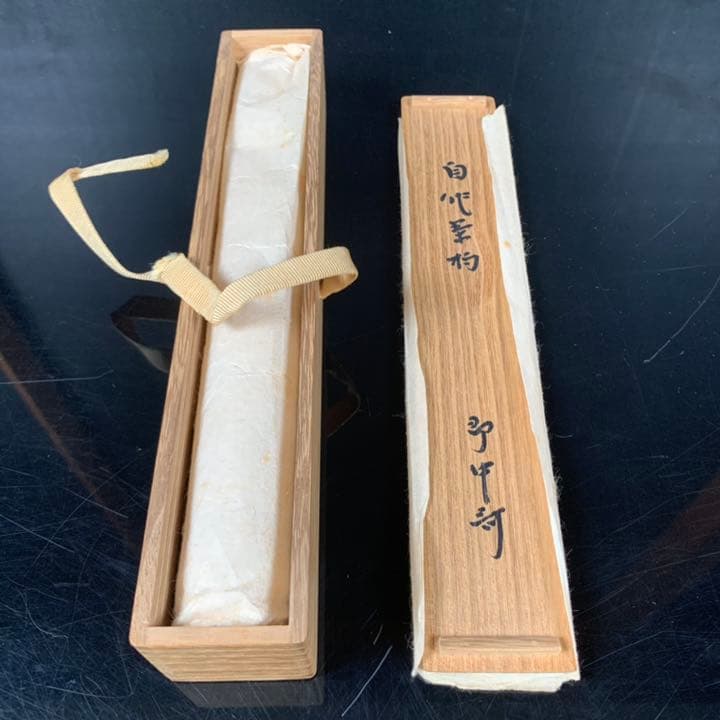 茶杓　即中斎 清閑