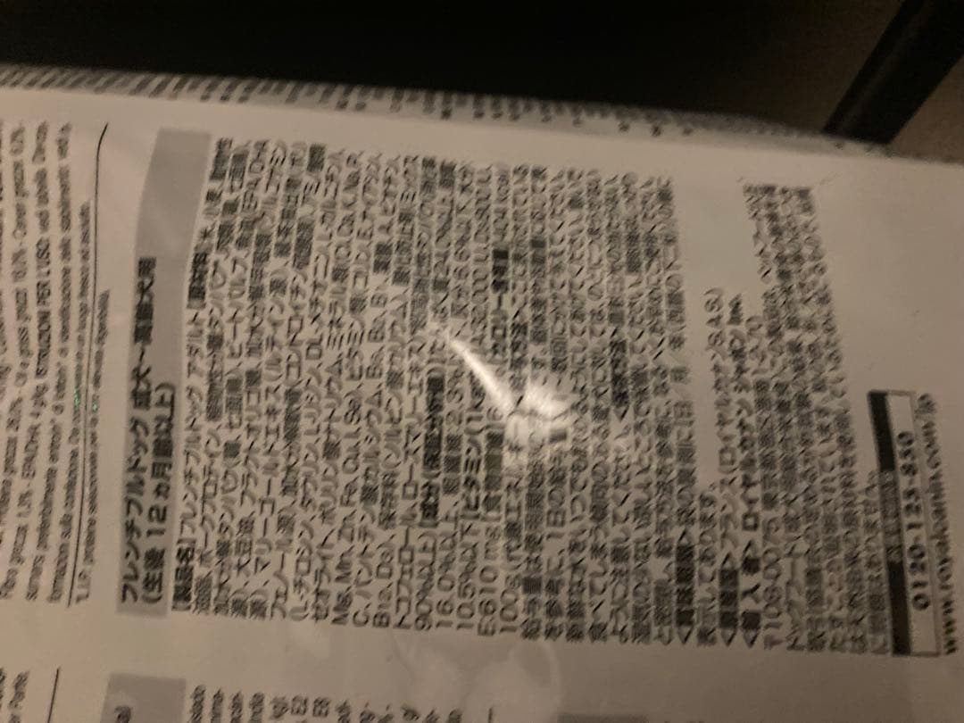 【ロイヤルカナン】フレンチブルドッグ専用　成犬用　9kg