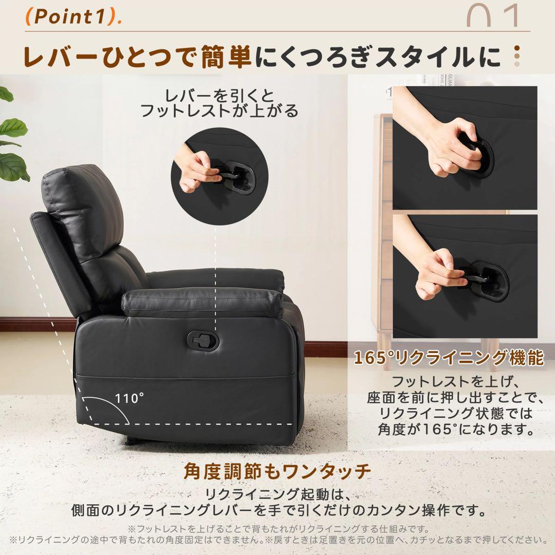 座椅子　ソファ　リクライニング 一人掛けソファ
