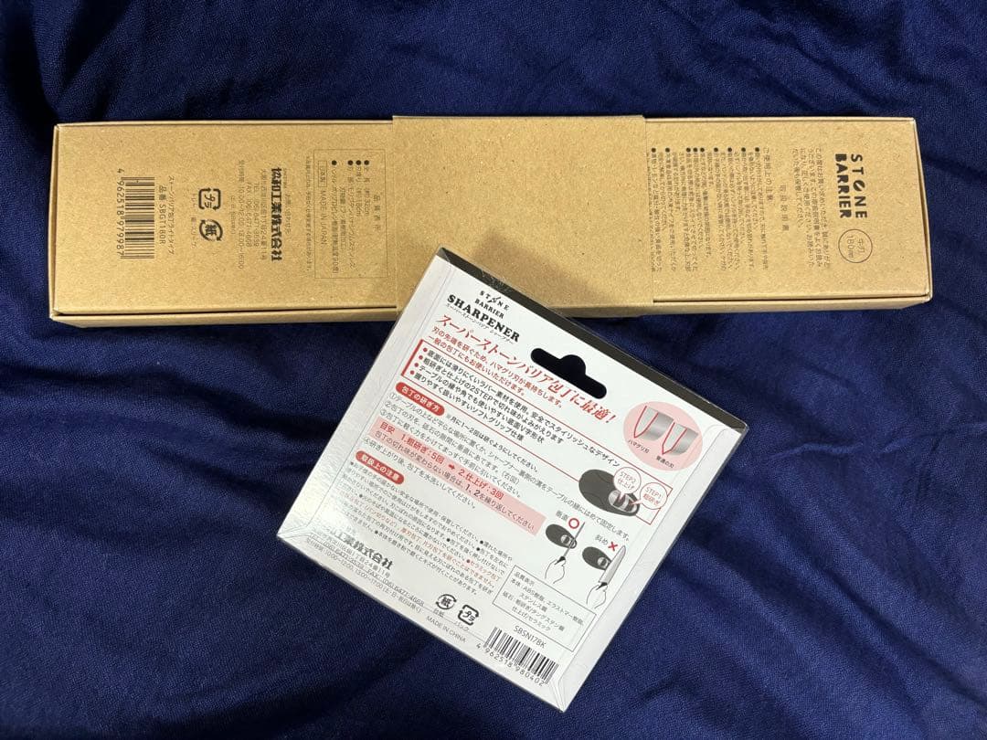 【新品未使用】ストーンバリア包丁　シャープナー付き