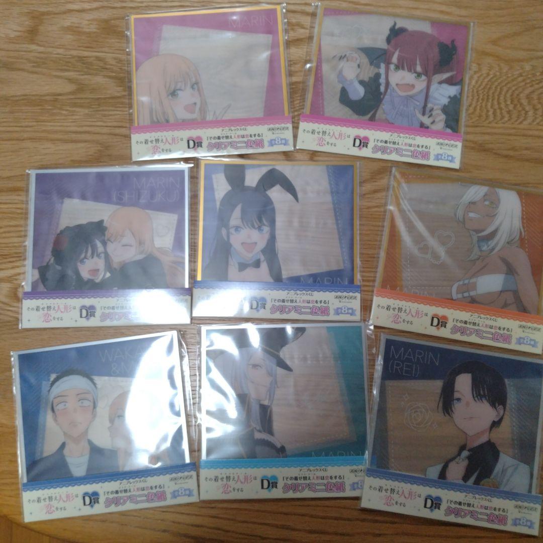 その着せ替え人形は恋をする　１番くじ　セミコンプリートセット