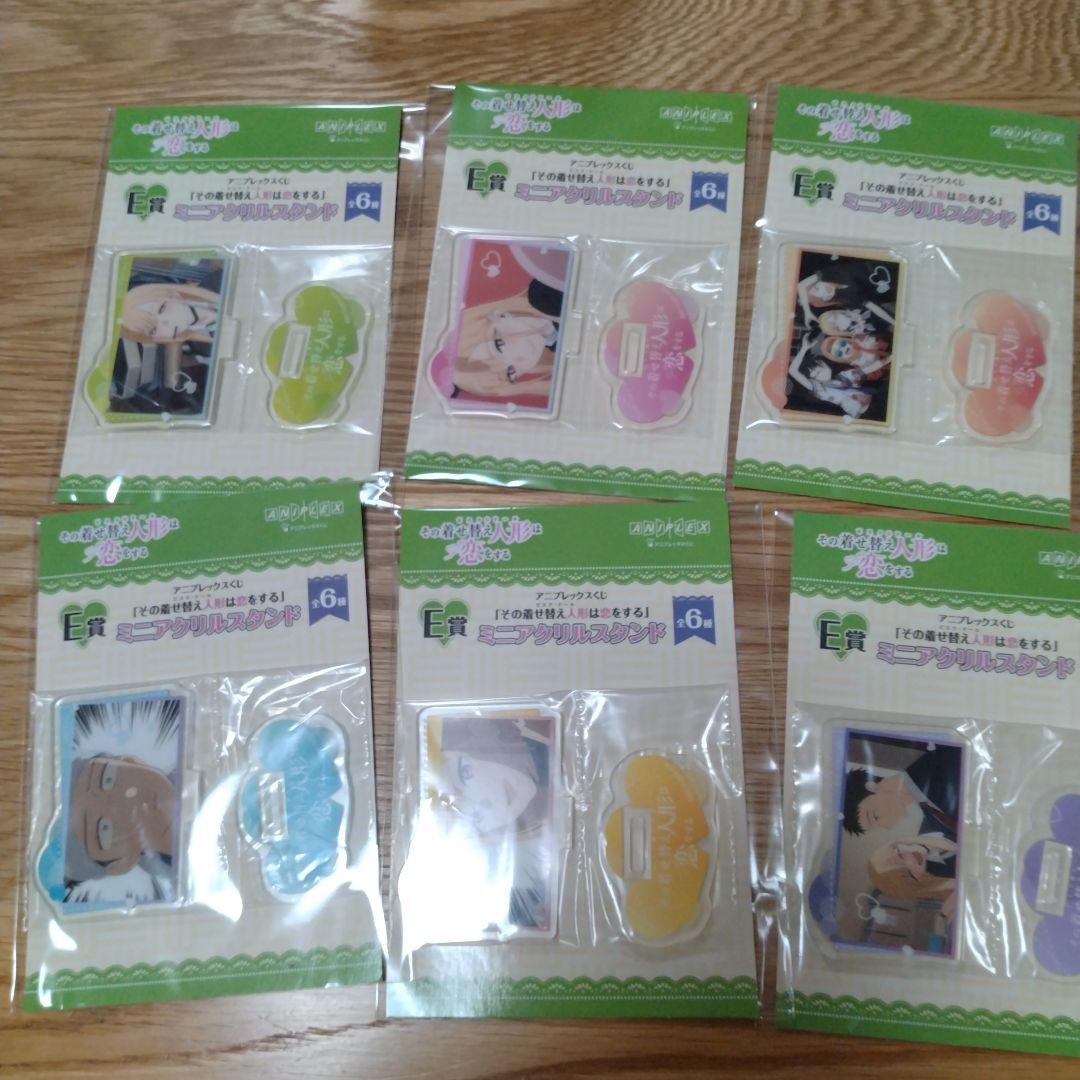 その着せ替え人形は恋をする　１番くじ　セミコンプリートセット