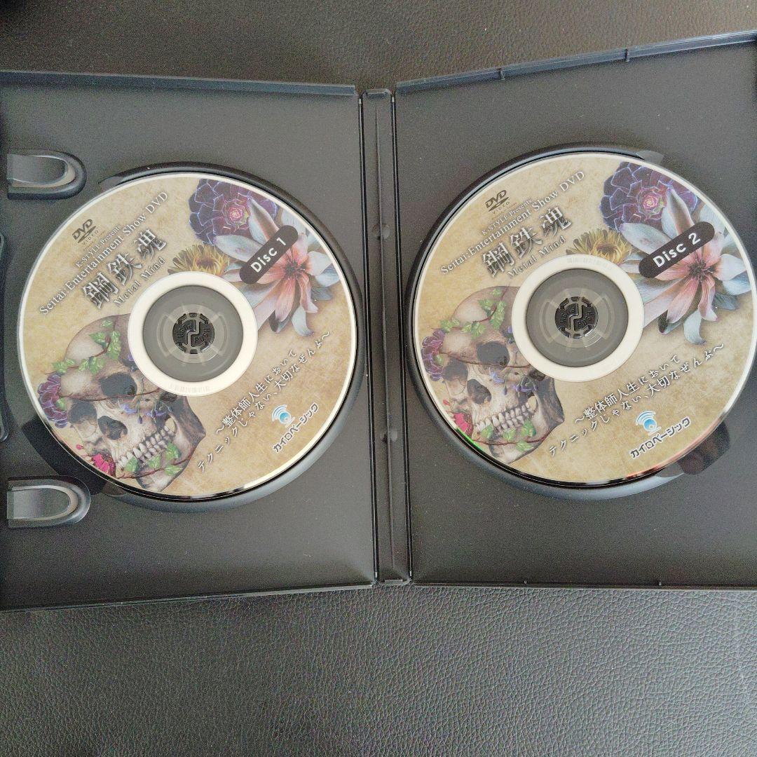 ことう式あたまの整体セミナーDVD 蝶形骨 頭頂骨 側頭骨編