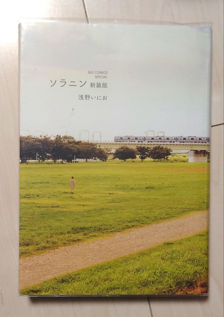 【全巻初版】浅野いにお　作品　まとめ売り