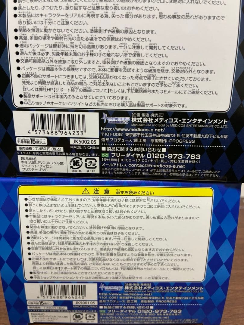 超像可動　ジョジョ　ブチャラティ　スティッキー・フィンガーズ　5部　美品
