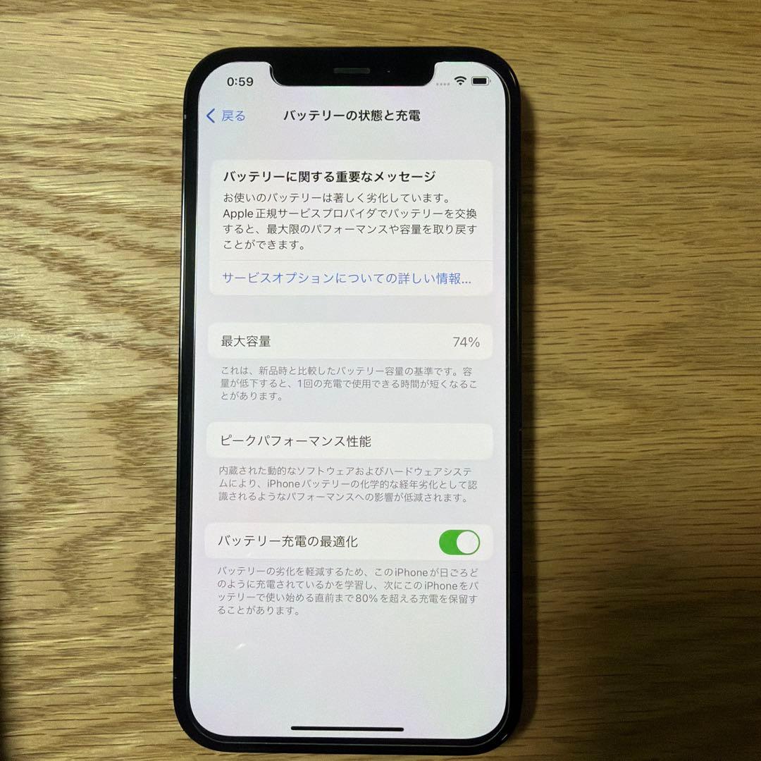 携帯電話本体 Apple iPhone 12pro