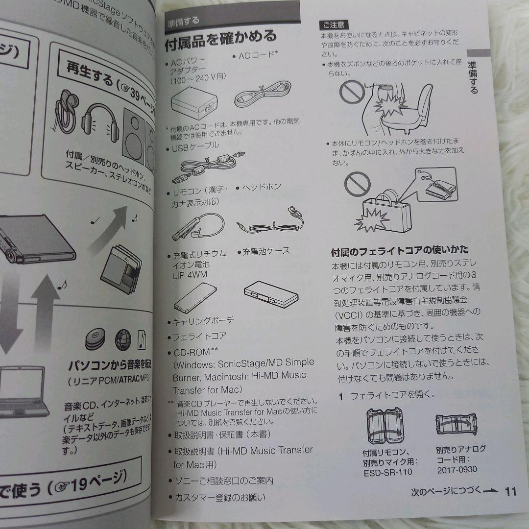 未使用級✨SONY Hi-MD MZ-RH1 ソニー MDウォークマン シルバー