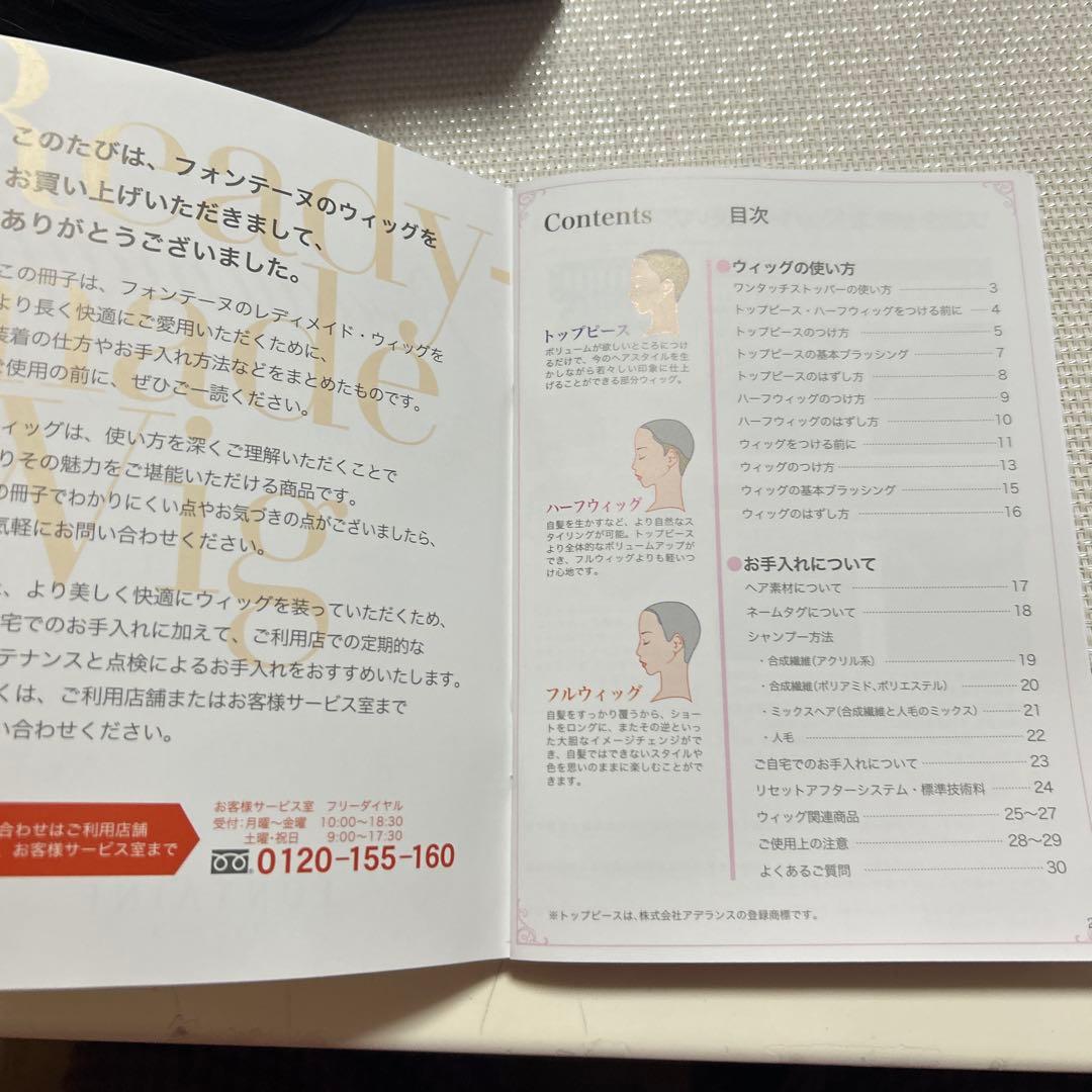 FONTaine レディメイド・ウィッグ ダークブラウン