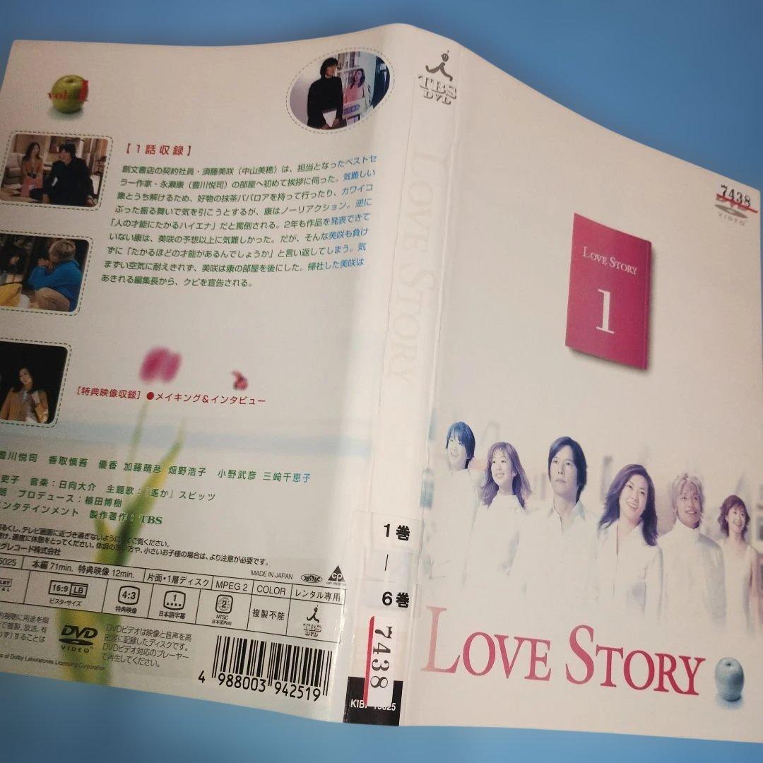 送料無料 Love Story 全6巻セット DVD 中山美穂 豊川悦司 全巻