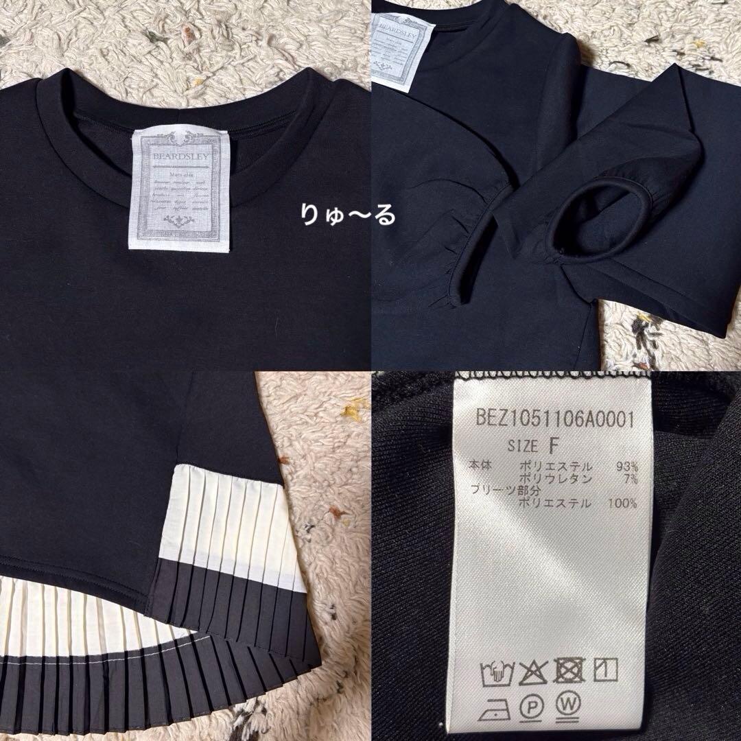 25SS⭐️美品⭐️ビアズリー後ろプリーツカットソー 裾プリーツプルオーバー