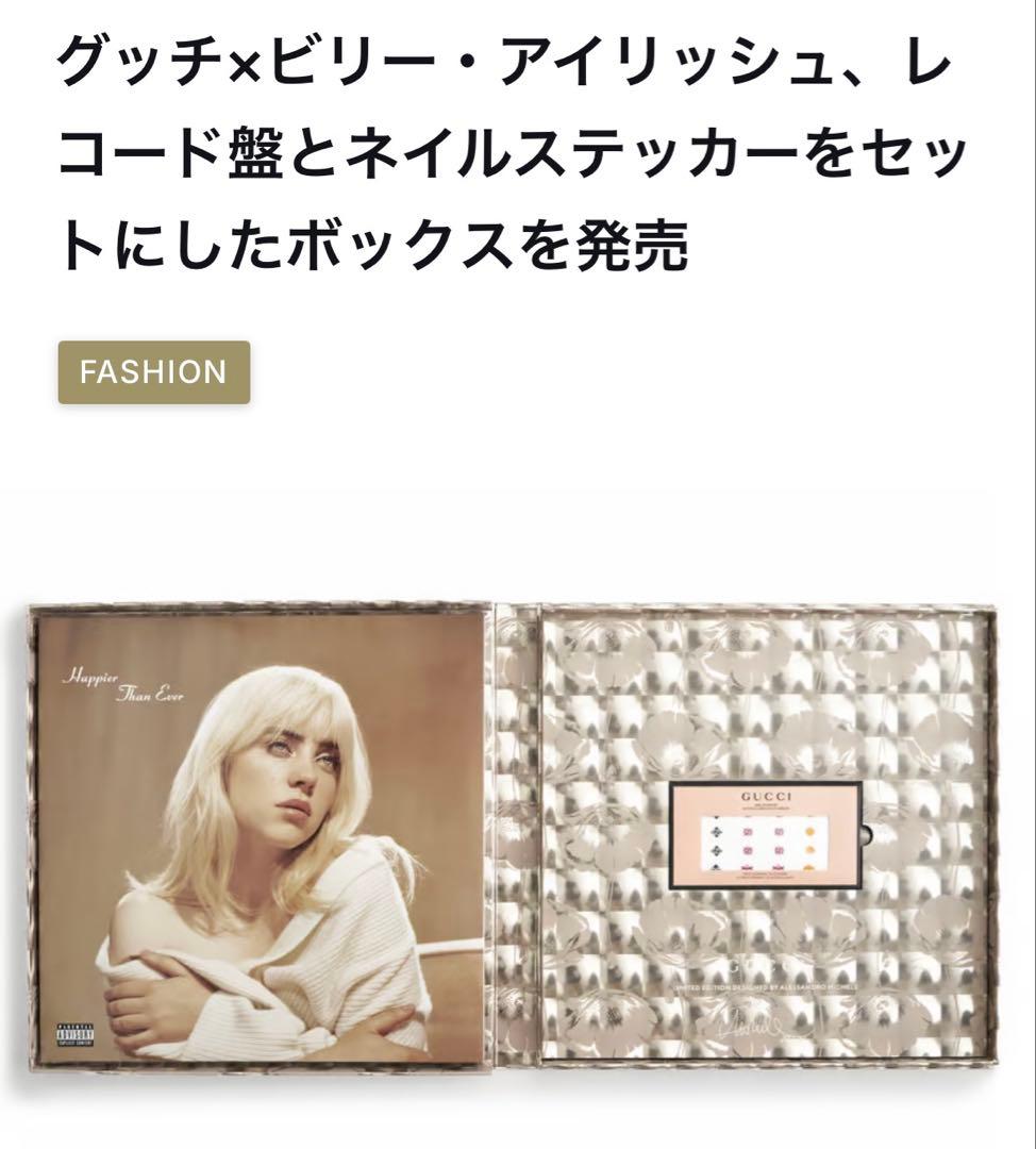 ビリーアイリッシュ x GUCCI レコード & ネイルステッカー