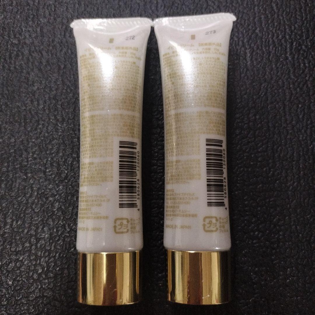 ★新品未使用品★イビサビューティー イビサクリーム 35g　2本セット