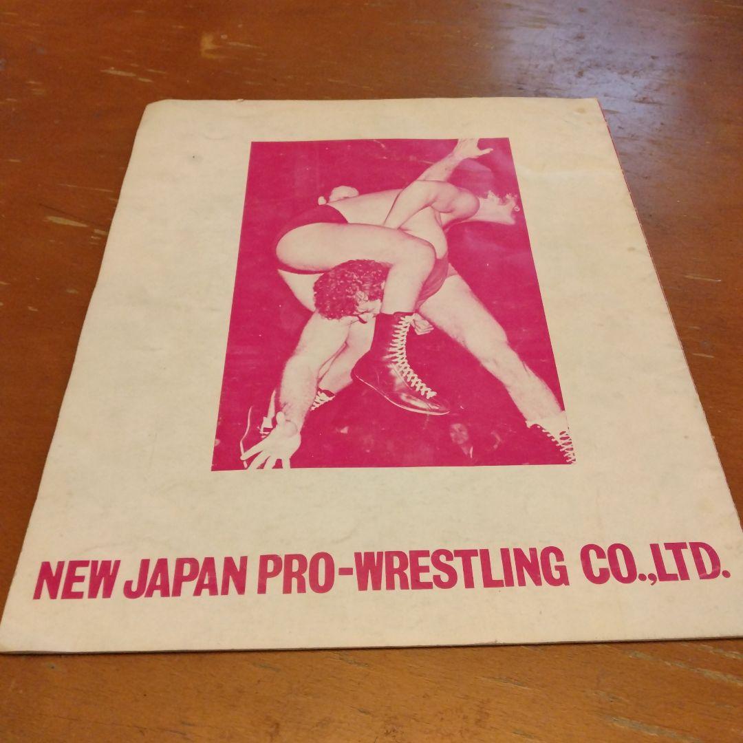 新日本プロレスニューダイヤモンドシリーズパンフレット　アントニオ猪木　プロレス