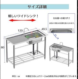 ステンレス流し台 堅めのシンク (厚みプラス）S120