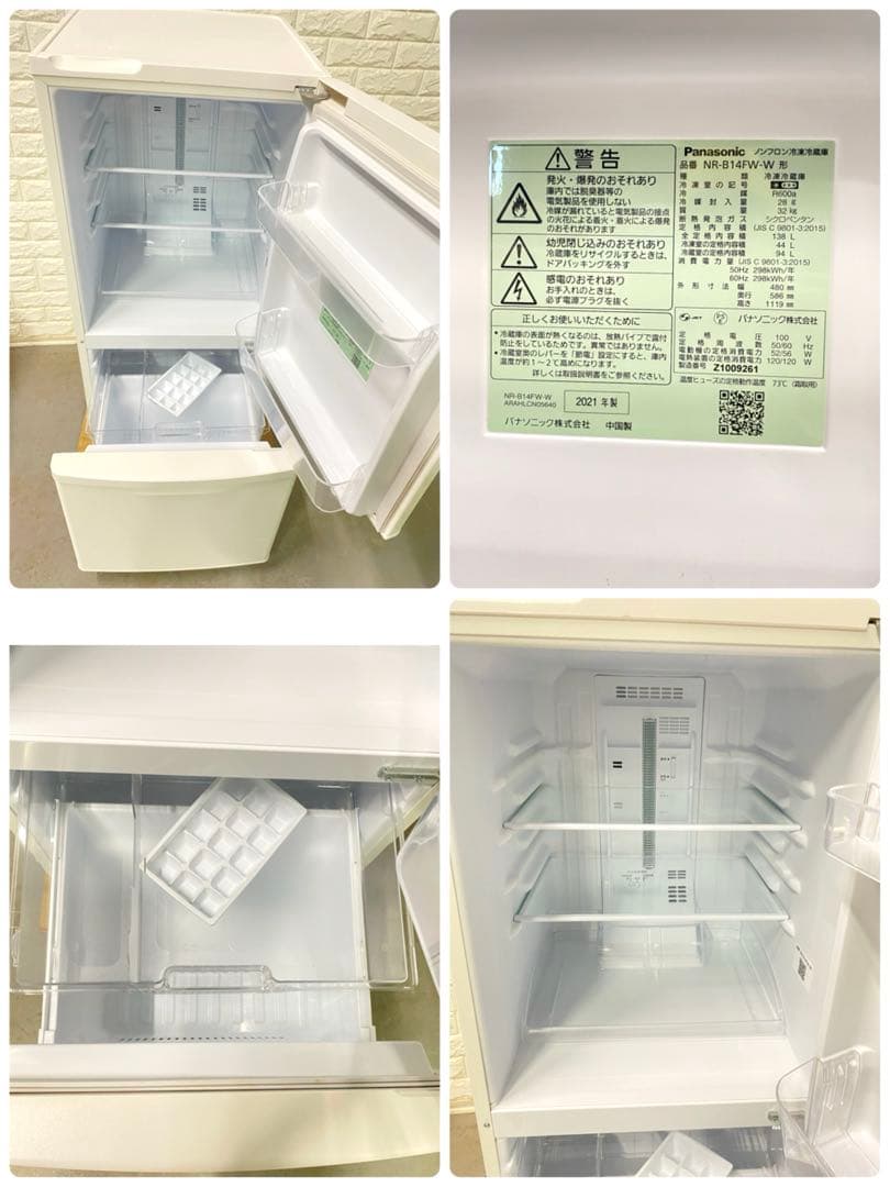 一人暮らしい3点セット