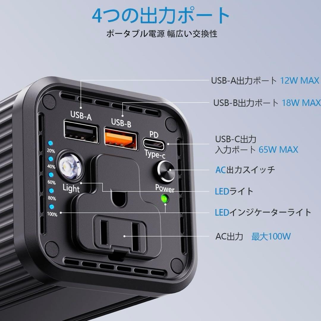 ポータブル電源 27000mAh 大容量 AC出力対応 PD 65W