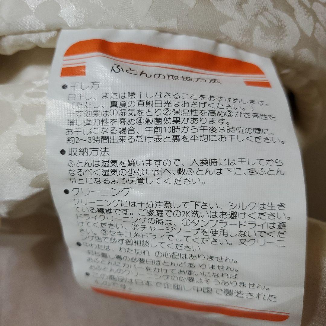 美品　未使用　正絹　絹100% 真綿布団