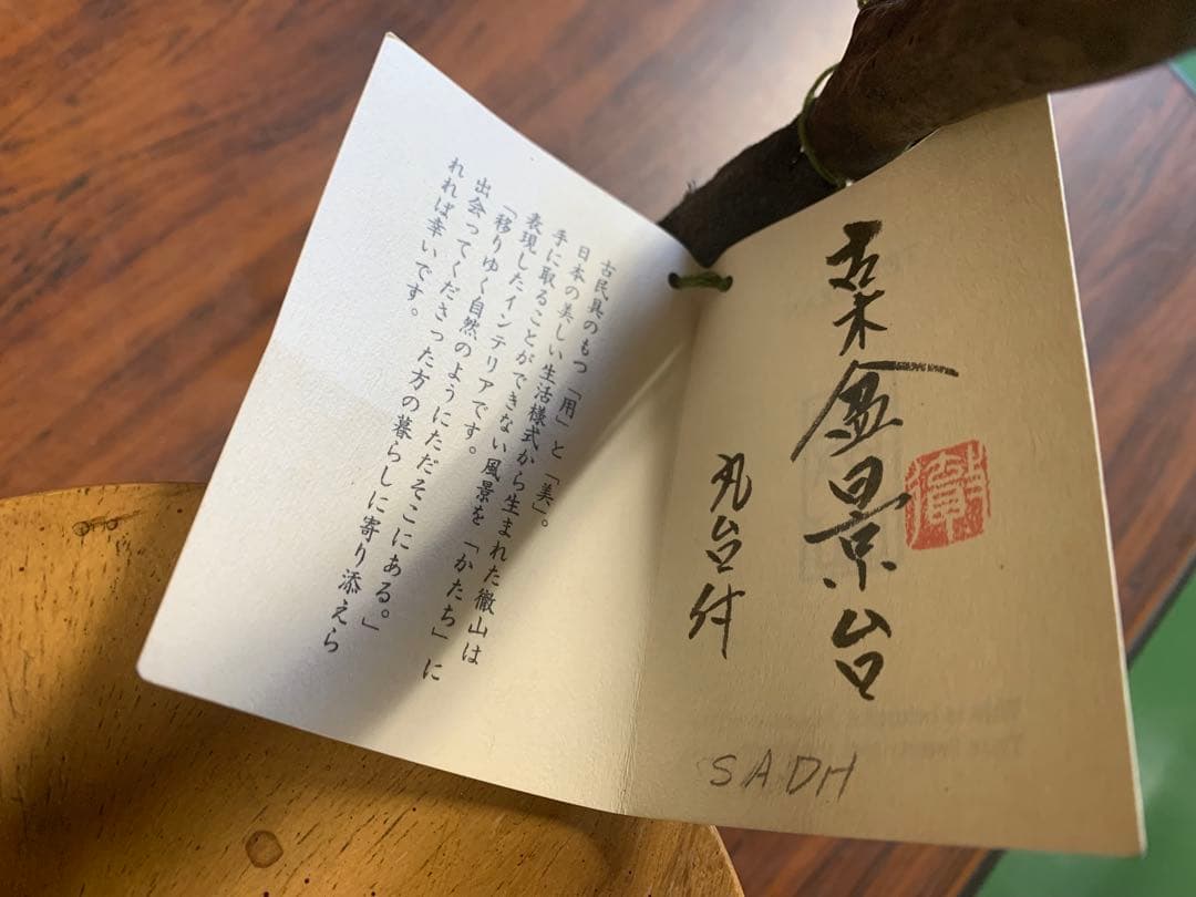 Tetsuzan 木製置物 日本のデザイン