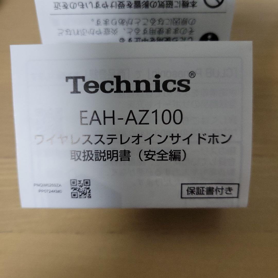 technics EAH-AZ100(ブラック)