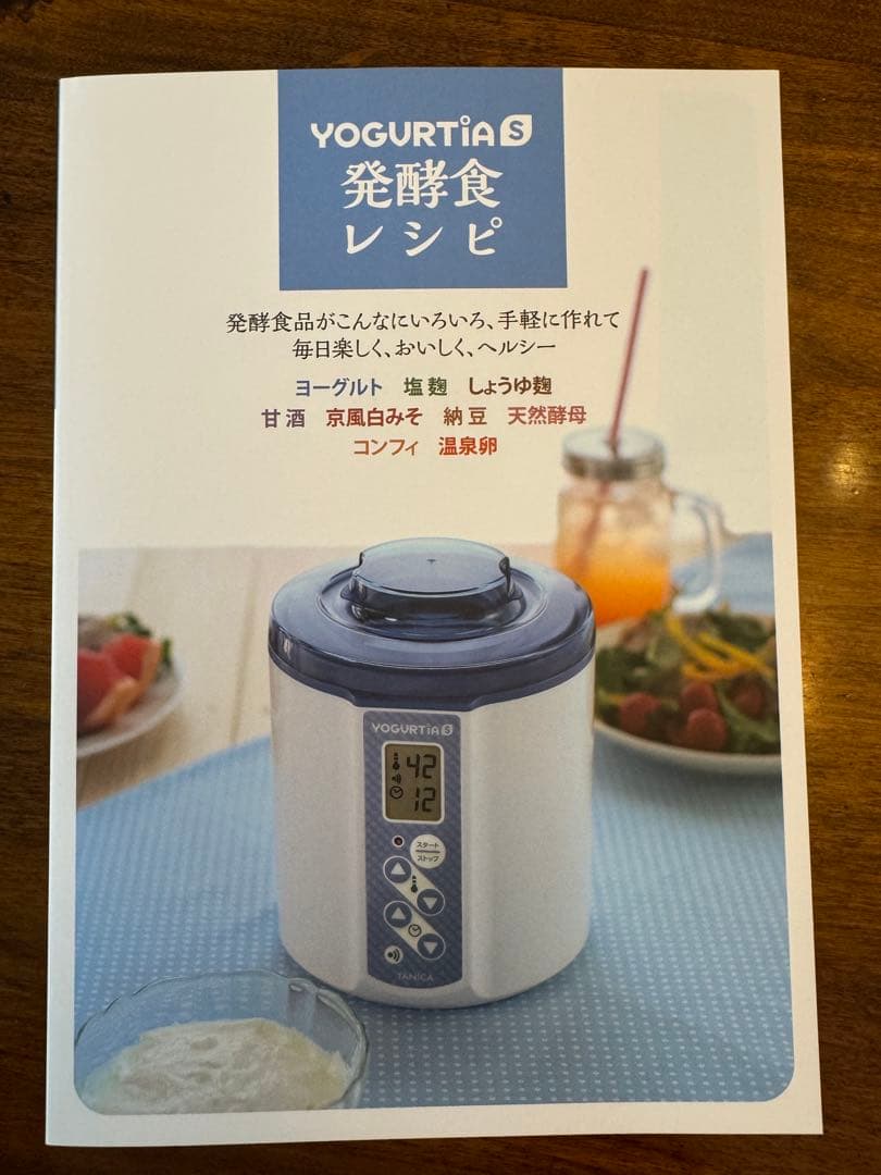 TANICA 新品未使用 ヨーグルティア　ホワイト/ブルー　　YS-01G