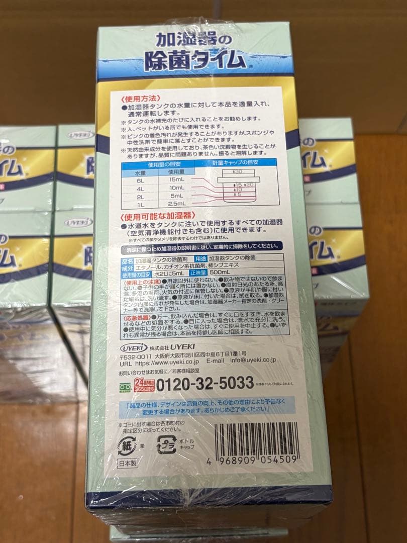 加湿器の除菌タイム 液体タイプ 500ml×10本セット
