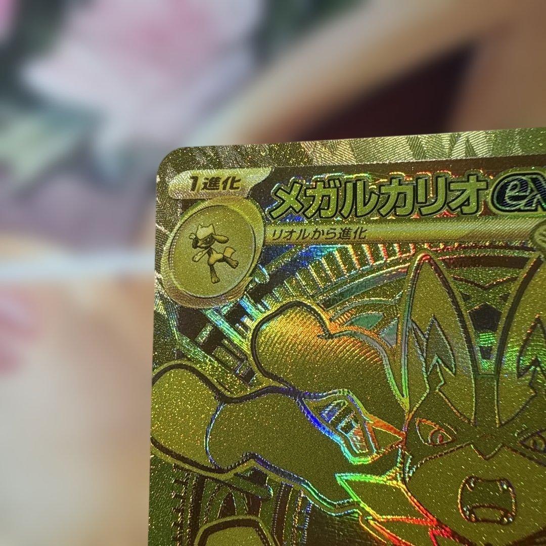 メガルカリオex MUR ポケモンカード メガブレイブ