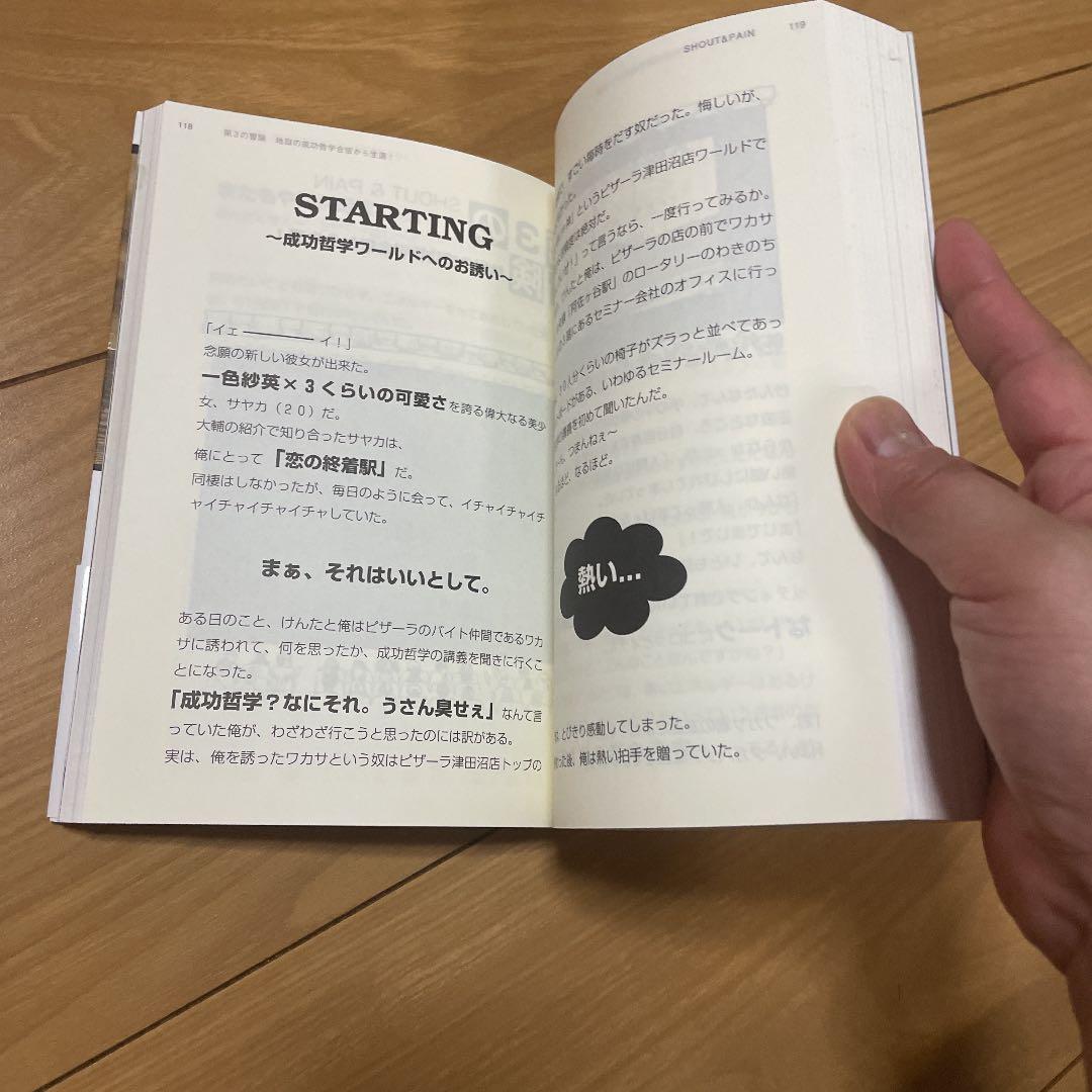 本10冊まとめ売り　　高橋歩　自由と愛とパワーと。