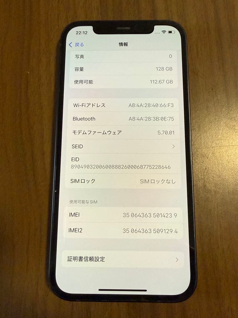 MNJ Apple iPhone 12 128GBブラック