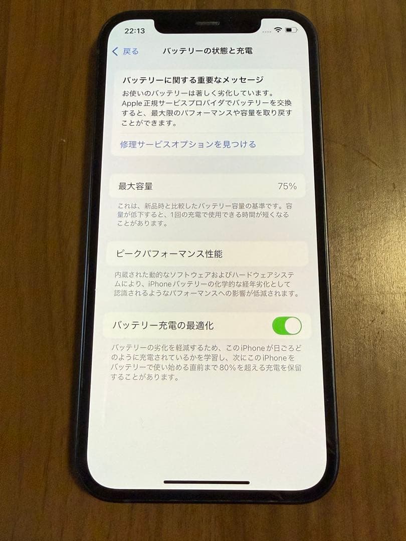 MNJ Apple iPhone 12 128GBブラック