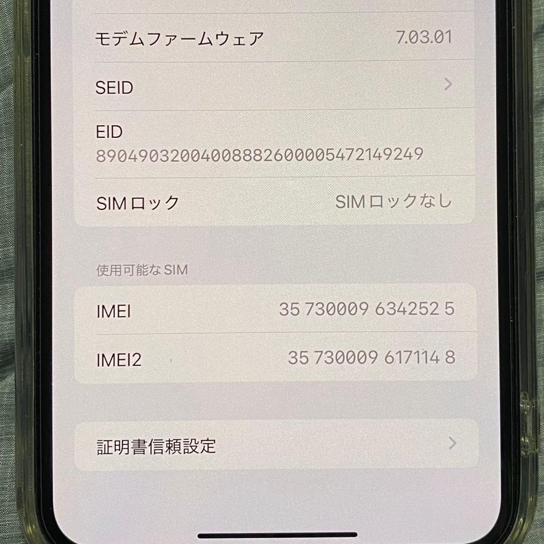 iPhone XS Max 256GB ゴールド 美品 バッテリー81%
