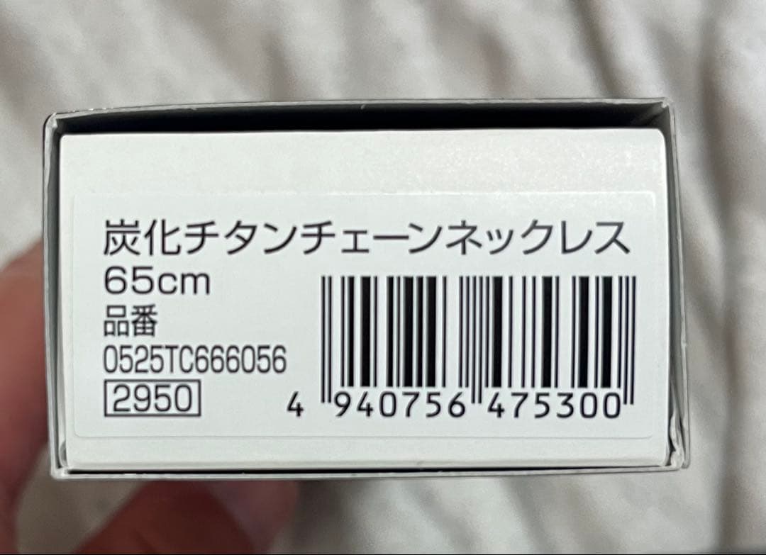 T*T様 日本製ファイテン炭化チタンチェーンネックレス 65cm