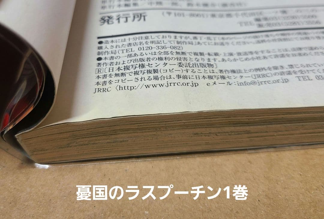 伊藤潤二　作品