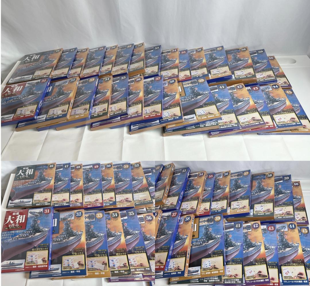 新品・未使用品☘️　ディアゴスティーニ　戦艦大和を作る　全巻９０巻セット