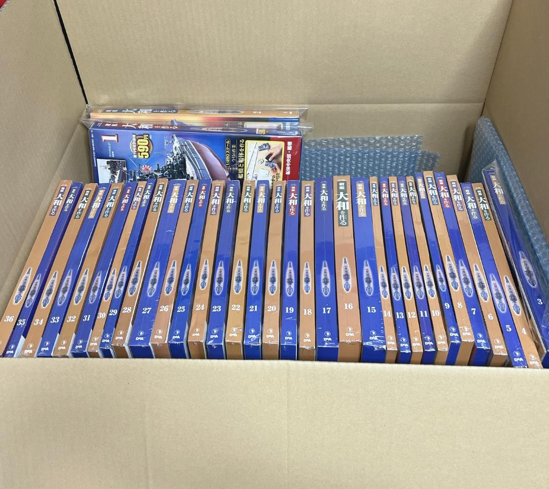 新品・未使用品☘️　ディアゴスティーニ　戦艦大和を作る　全巻９０巻セット