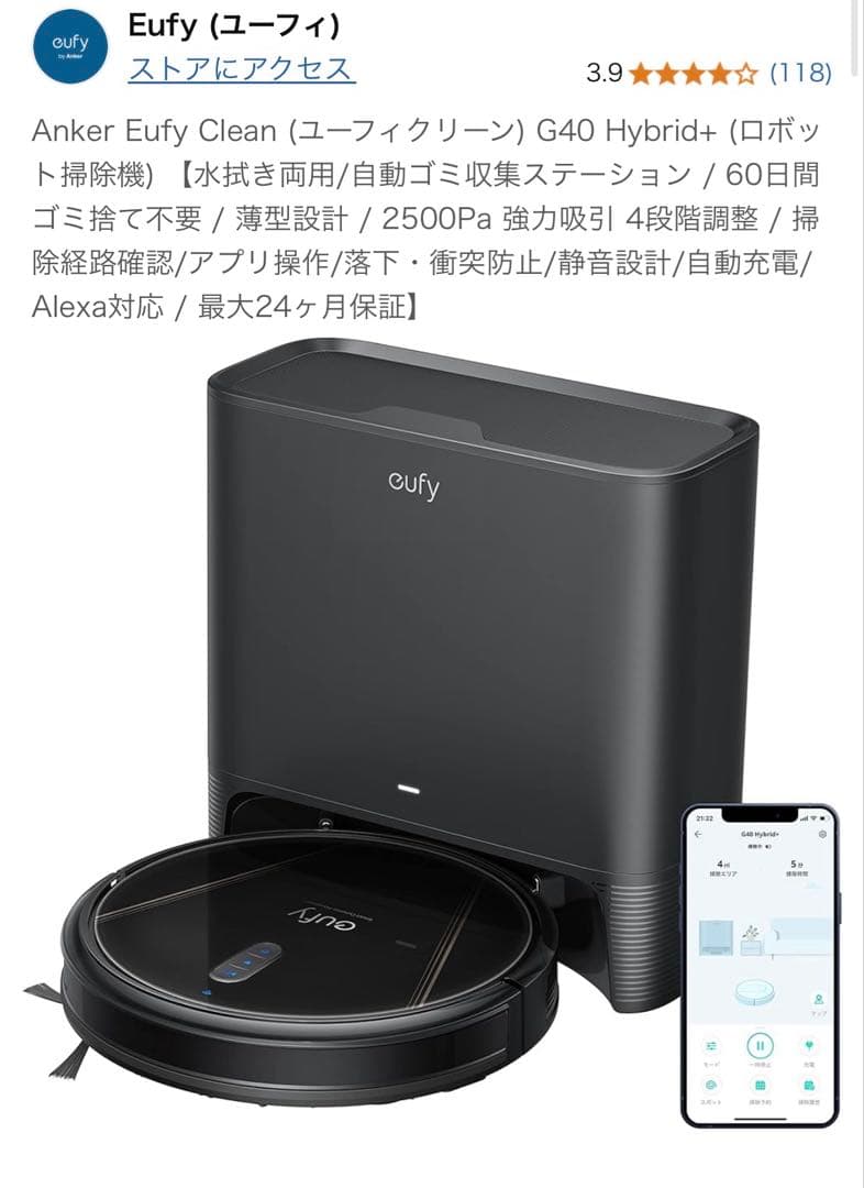 掃除機・クリーナー Anker eufy g40 hybrid+