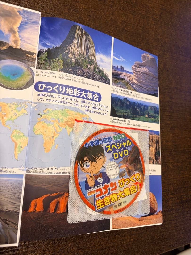 小学館の図鑑 NEO 全9冊セット