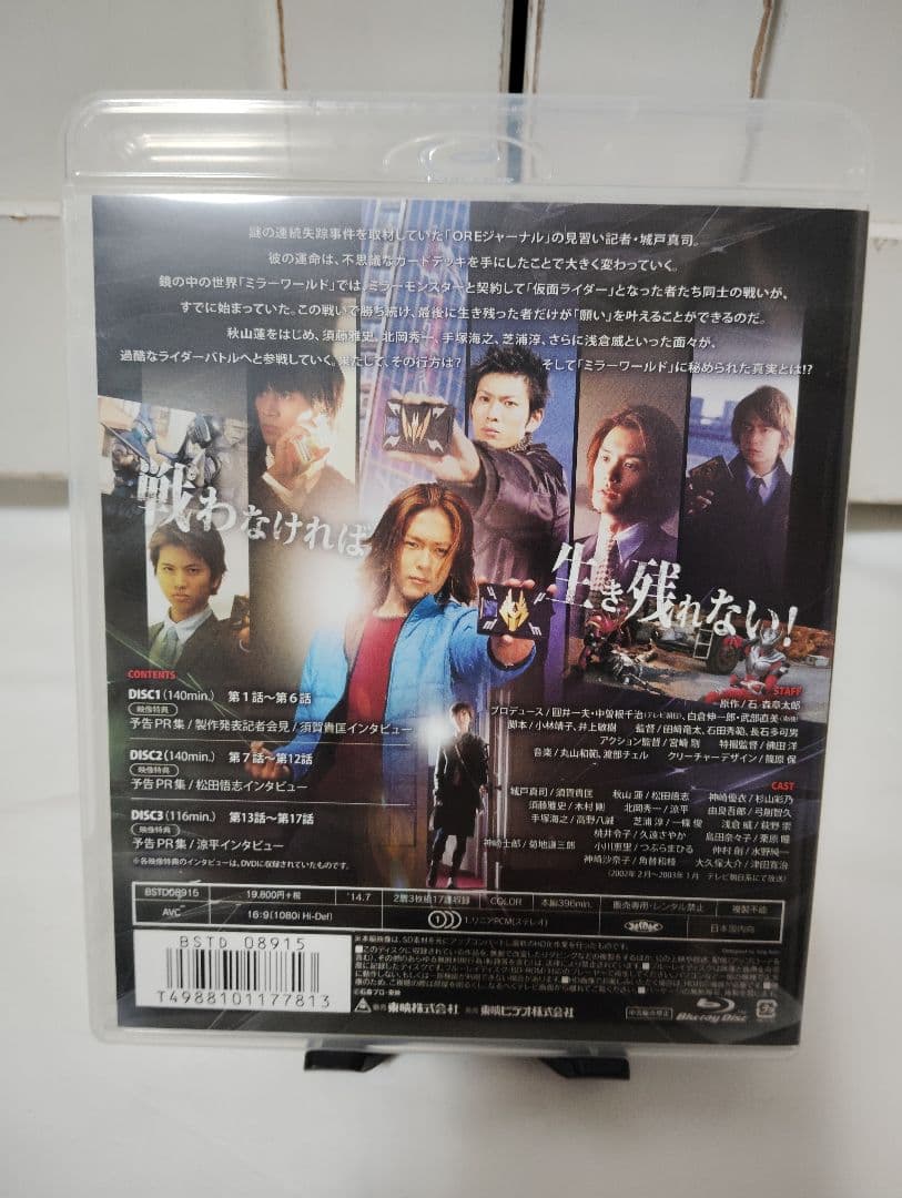 仮面ライダー龍騎 Blu-ray BOX1〈3枚組〉