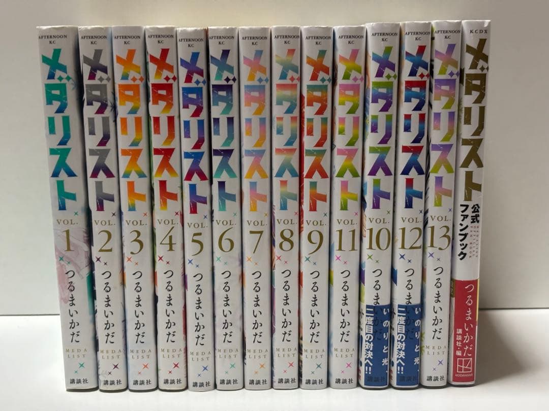 メダリスト 1巻～13巻 公式ファンブック 全14冊