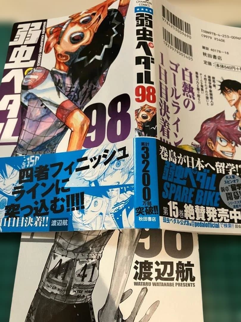 裁断済 弱虫ペダル1〜98巻 スペアバイク1〜15巻 渡辺航