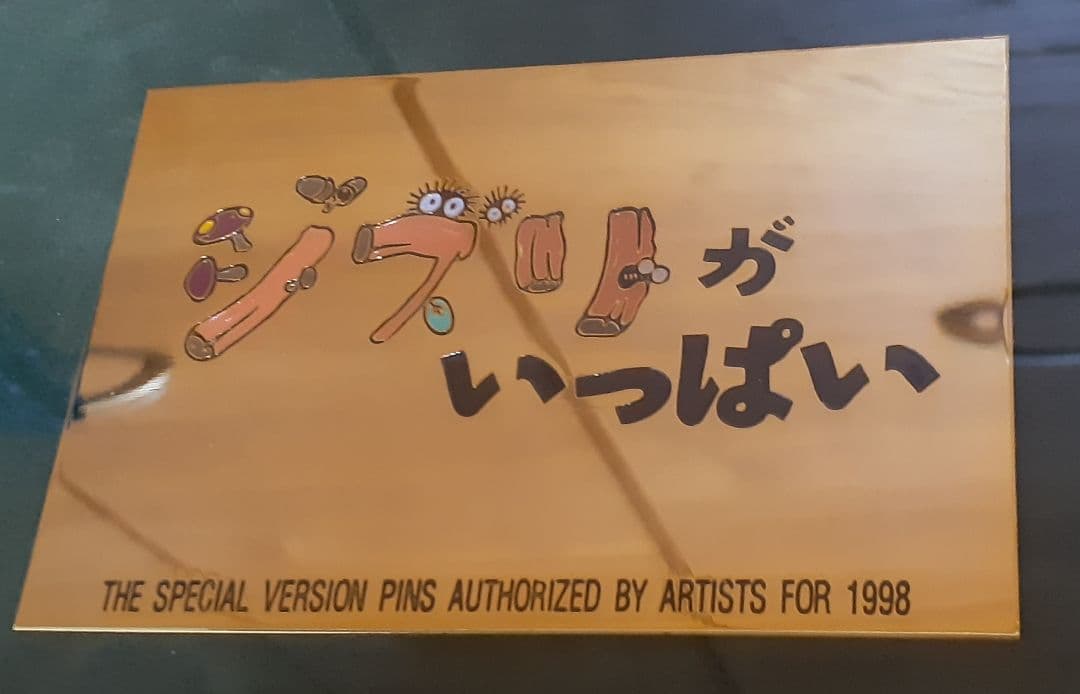 ジブリがいっぱい ピンズセット バッジ 1998個 限定 シリアルナンバー付き