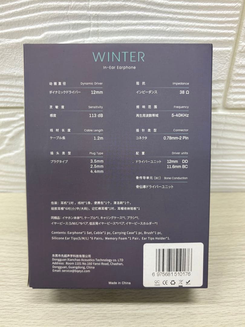 BQEYZ イヤホン Winter シルバー 4.4mm 122