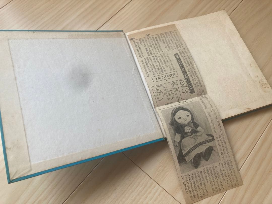 松島啓介　人形集　手芸集　ひまわり社