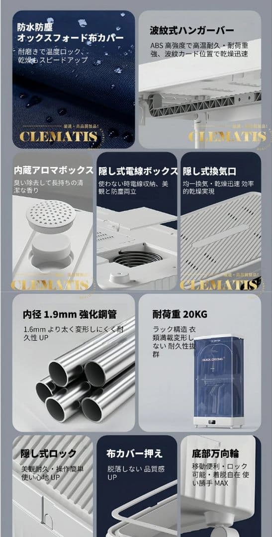 衣類乾燥機折り畳み式