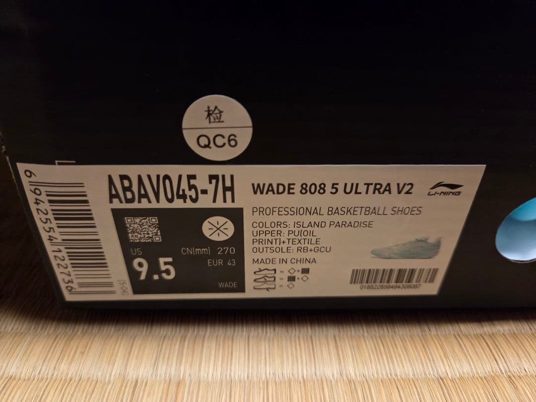 リーニン　WADE 808 5 ULTRA V2