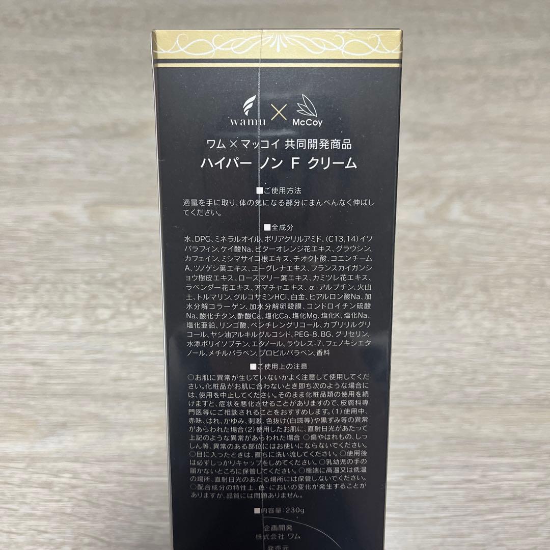 ハイパー ノン F クリーム