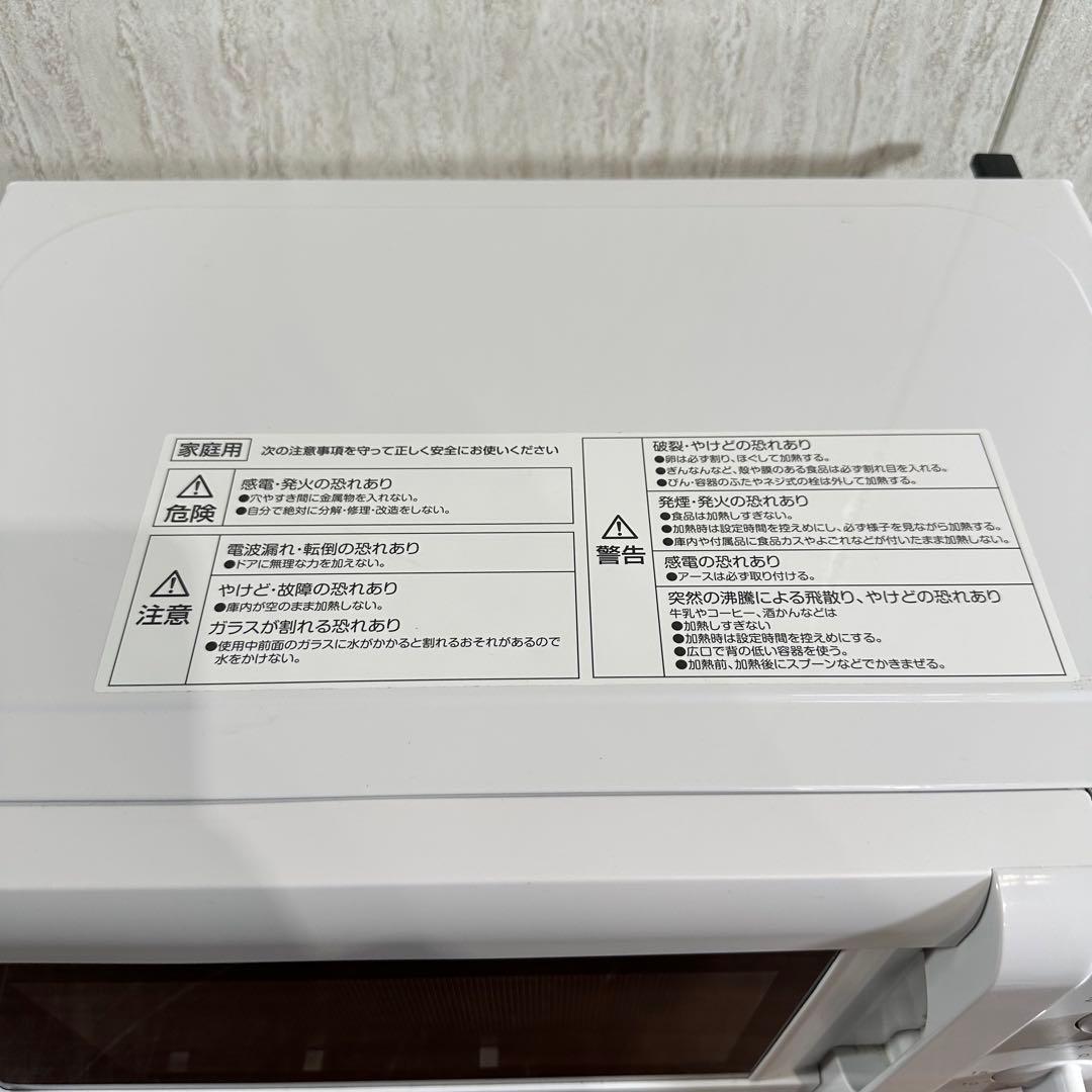 美品 即日発送 19年製YAMAZEN 電子レンジ YPB-177W ホワイト