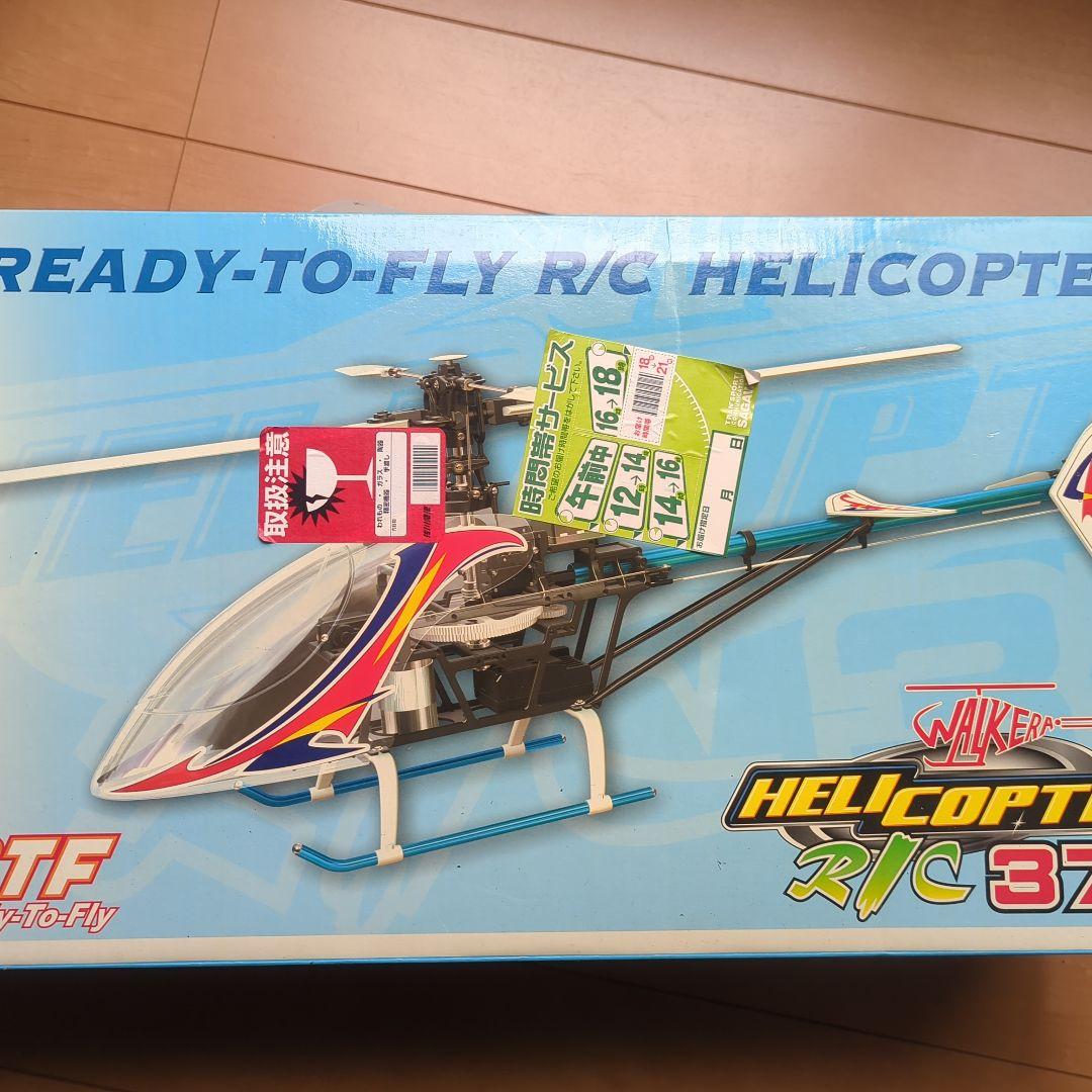 ワルケラ ラジコンヘリR/C37
