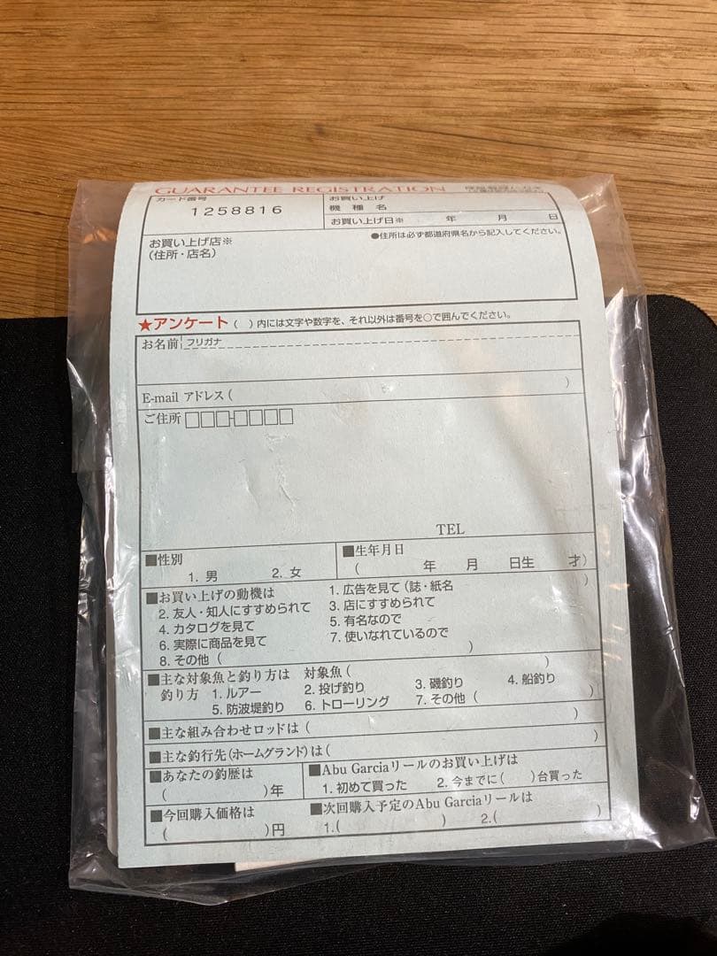 カーディナル3X 美品