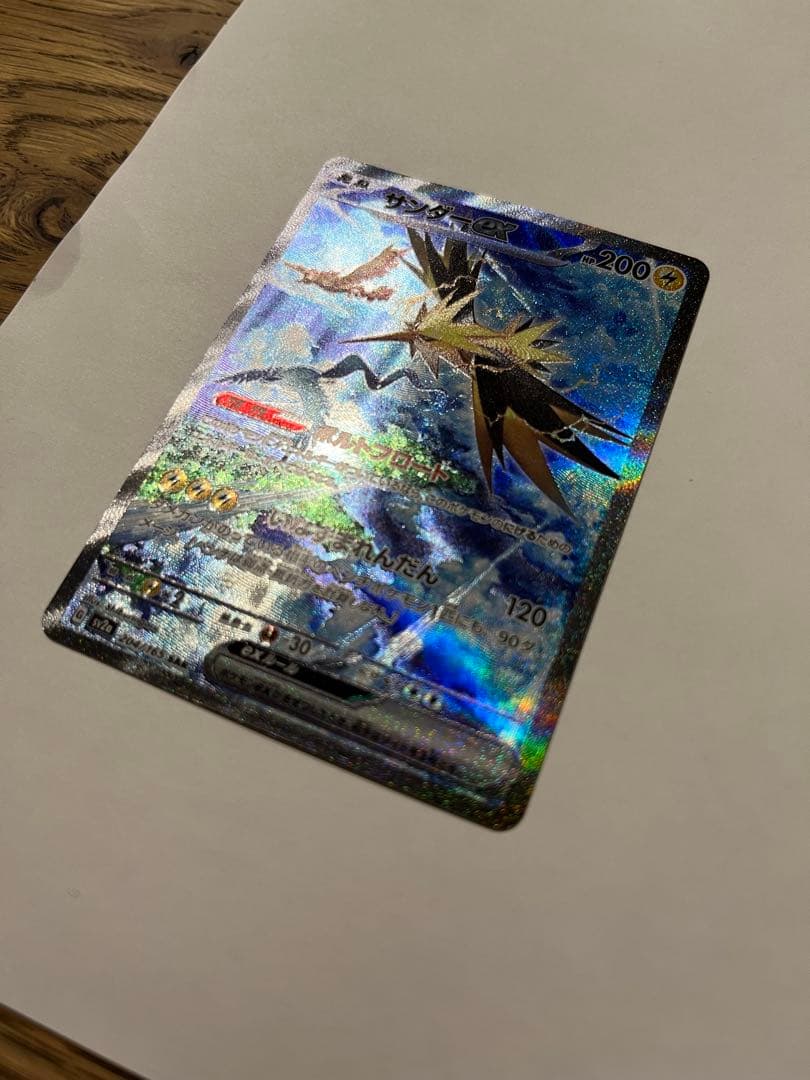 サンダーex SAR SV2a ポケモンカード151 204/165